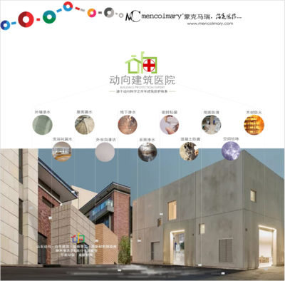 &ldquo;動向建筑醫(yī)院&rdquo;將亮相第五屆山東省綠色建筑與建筑節(jié)能新技術產(chǎn)品博覽會