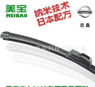 日產(chǎn)皮卡B357專(zhuān)用美寶無(wú)骨雨刷 日本納米涂膜科技，為駕駛安全保駕護(hù)航